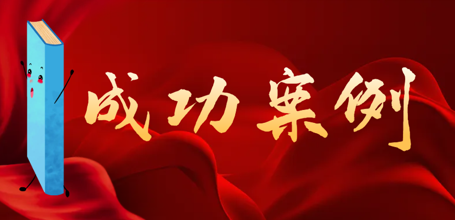 L1签证成功案例：历经7个月终于获批入境美国！